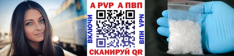 APVP кристаллы  Зея 