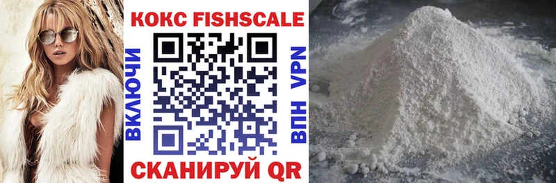 COCAIN FishScale  Зея 