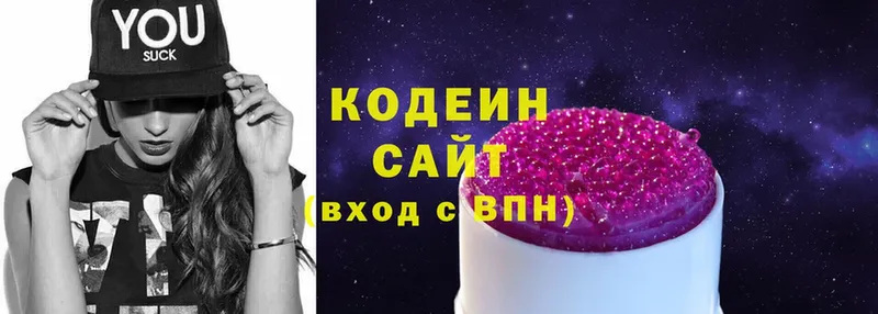 Кодеиновый сироп Lean напиток Lean (лин)  Зея 