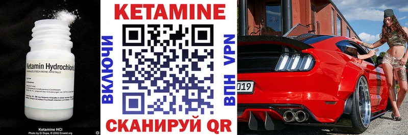 Кетамин ketamine  Зея 