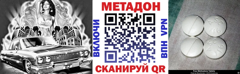 Метадон мёд Зея